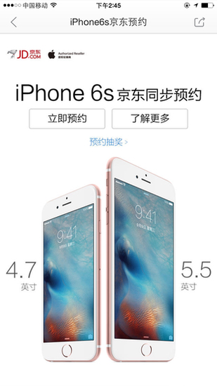 iPhone6s哪裡買最低價？  