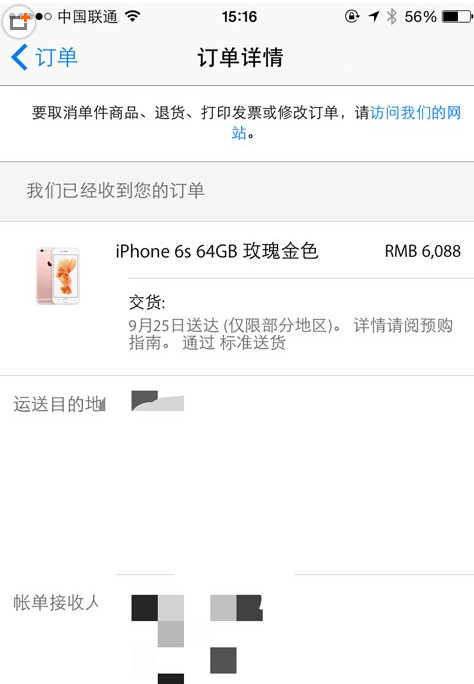 iphone6s付款成功不顯示訂單怎麼辦  