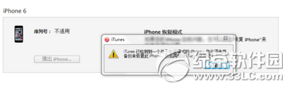 iphone6怎麼刷機 iphone6刷機圖文教程5