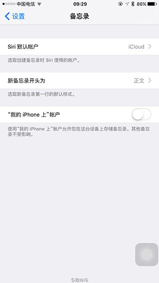 iOS9.1 Beta1更新了什麼？iOS9.1 Beta1更新內容大全