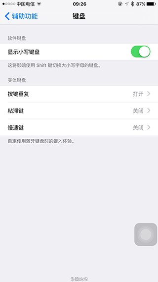 iOS9.1 Beta1更新了什麼？iOS9.1 Beta1更新內容大全