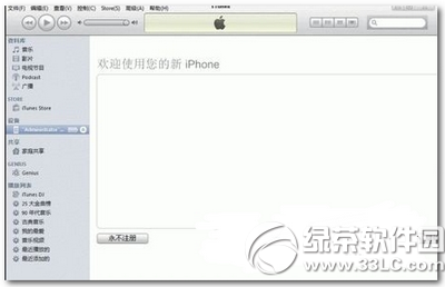 iphone6s怎麼連接電腦  