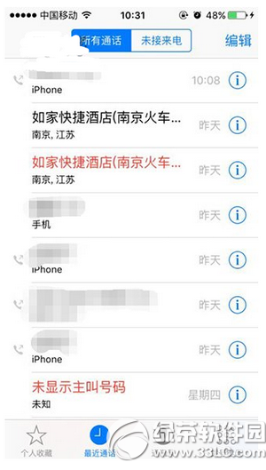 ios9正式版新特性是什麼  