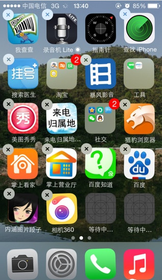 iphone如何刪除自帶app  