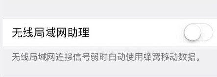 ios9沒wifi自動用流量怎麼辦  