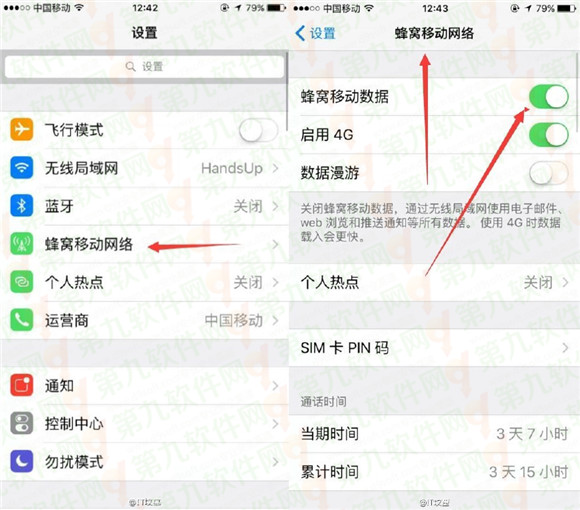 ios9沒wifi自動用流量怎麼辦 wi-fi助理取消教程