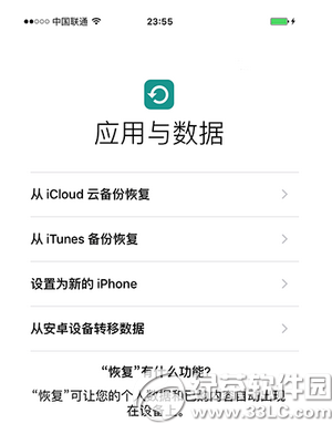 蘋果ios9正式版升級前注意事項大全1