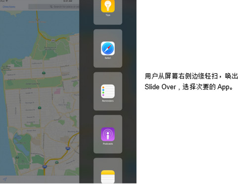 ios9分屏怎麼用？ios9分屏多任務設置教程