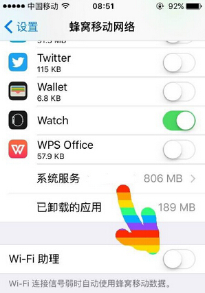 升級ios9後怎麼避免流量透支  