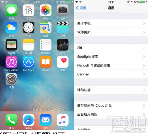 iOS9如何更新  