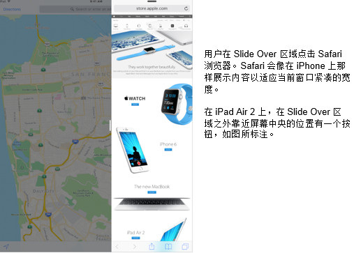 ios9分屏怎麼開啟?  