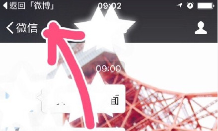 ios9返回鍵怎麼調出？  