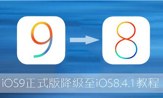 ios9滑動升級出錯怎麼辦 ios9滑動來升級卡住不動解決方法3