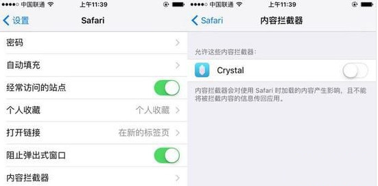 ios9屏蔽廣告方法  