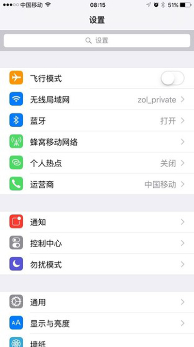 iOS9字體更圓滑