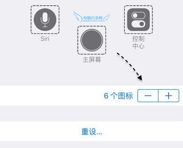 iOS9小白點怎麼自定義 自己動手打造個性iOS9小圓點設置教程