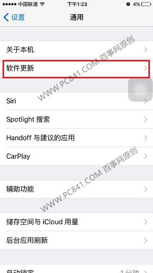 iOS 9.0.1怎麼升級 iOS9升級iOS9.0.1教程