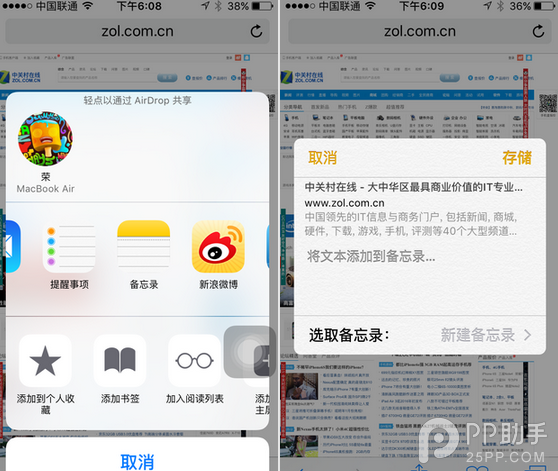 iOS9中那些你可能會感興趣的新功能  