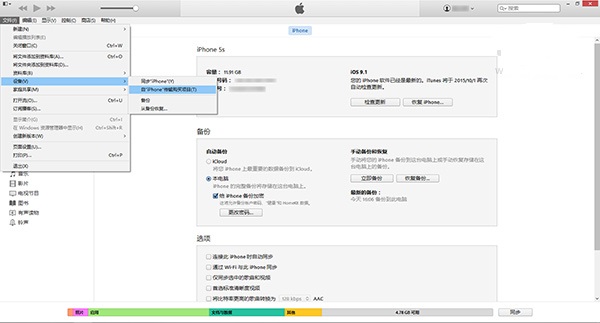 iOS9無法備份/還原應用和數據怎麼辦？     