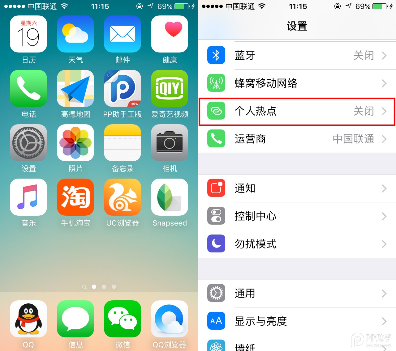 教你為iPhone6s設置無線熱點  