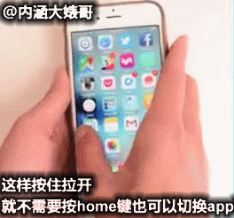 iphone6s使用技巧動圖演示教學  