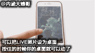 iphone6s使用技巧動圖演示教學