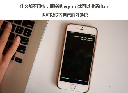 iphone6s使用技巧動圖演示教學