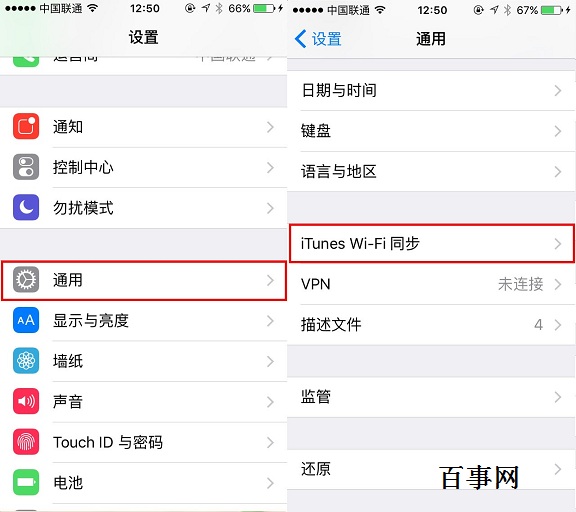 iPhone6s怎麼同步到電腦？iPhone6s用iTunes同步電腦教程