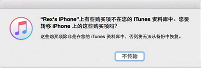 iPhone備份數據怎麼遷移到新iphone