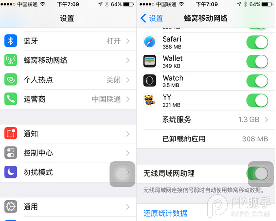 升級iOS9之後需要做些什麼  