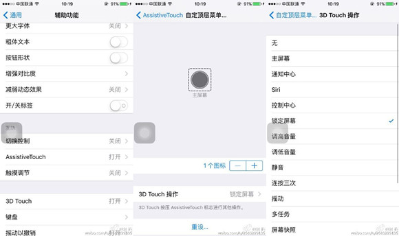 iphone6s小白點一鍵回主頁面  