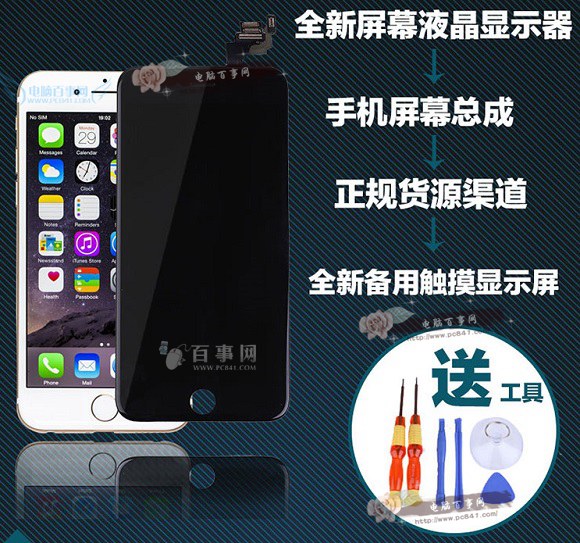 iPhone6s怎麼換屏 iPhone6s/6s Plus換屏幕教程