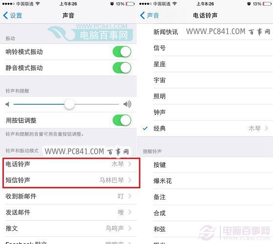 iPhone6s怎麼設置手機鈴聲 iPhone6s自帶手機鈴聲設置教程