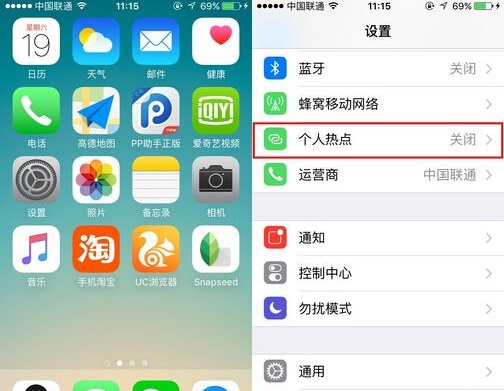 iPhone6s個人熱點設置方法  