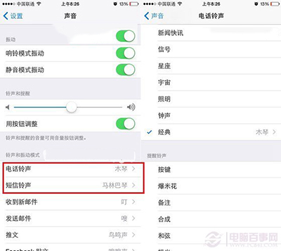 iPhone6s設置手機鈴聲方法