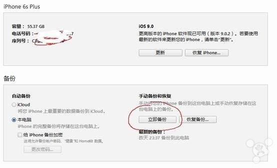 教程：iOS9如何不越獄恢復短信和照片？