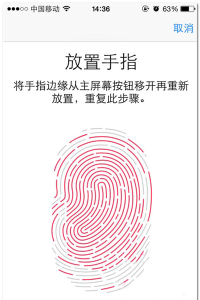 iphone6s怎麼設置指紋解鎖