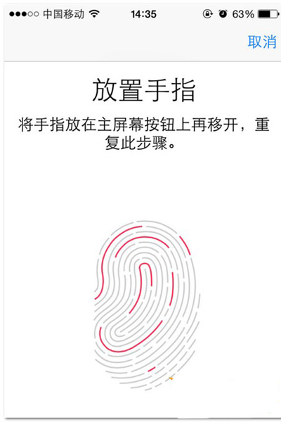 iphone6s怎麼設置指紋解鎖