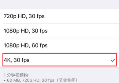 iPhone6s 4k視頻錄像怎麼設置 iPhone6s 4k視頻錄像開啟教程