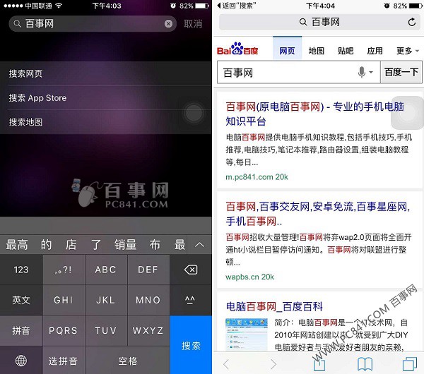 iPhone6s搜索在哪 iPhone6s搜索功能使用方法