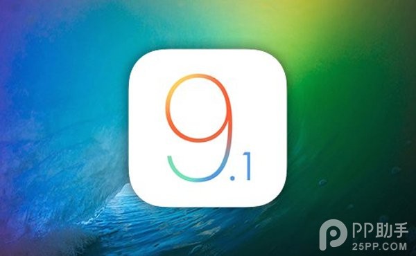iOS9.1 beta5能降級嗎  