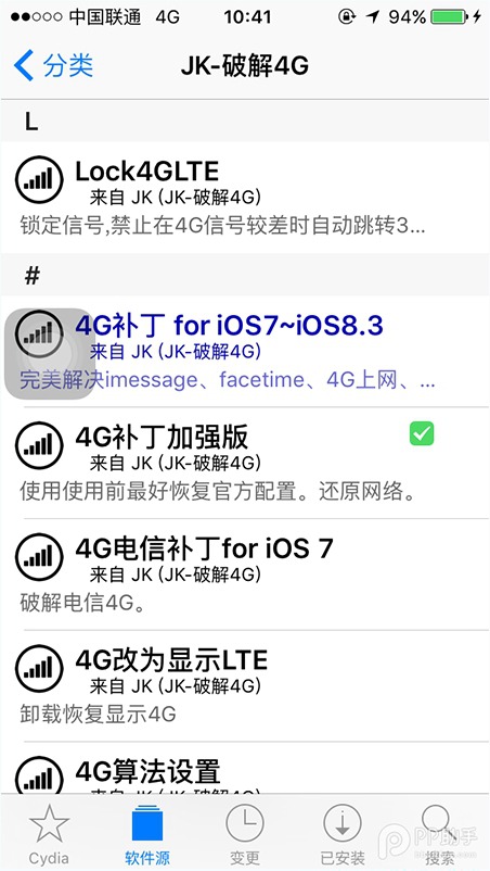 ios9越獄後怎麼用4g？ios9.0.2越獄後使用聯通4G圖文教程