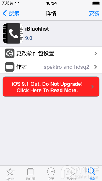 iOS9電話短信攔截插件推薦:iBlacklist  