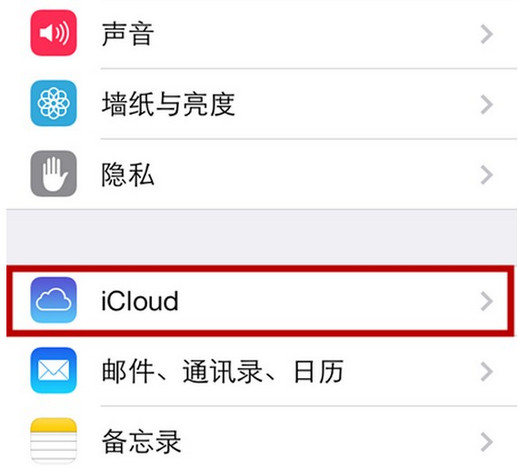 升級ios9.1怎麼備份  