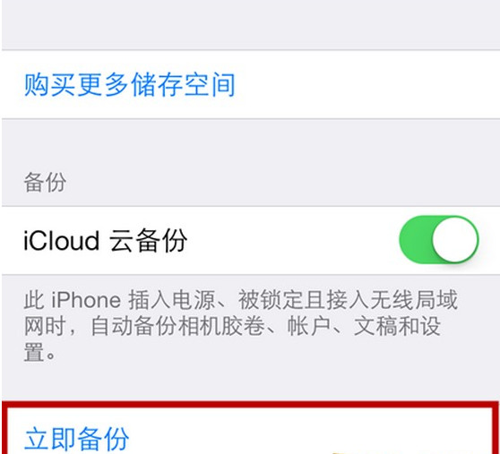 ios8怎麼備份?