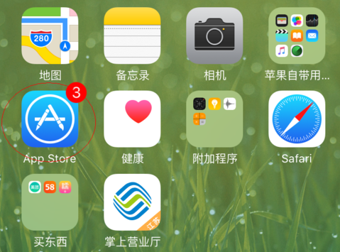 如何取消app store小紅點  