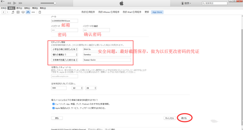 蘋果用戶怎麼注冊日區iTunes賬號？