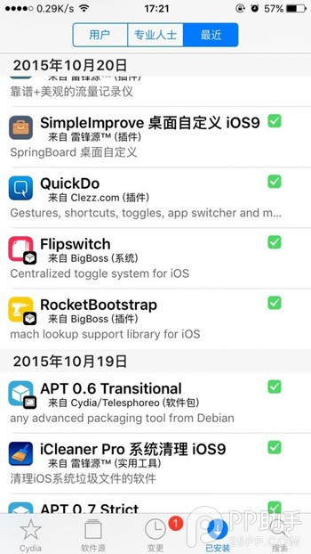 讓iOS9變得跟iOS8一樣流暢  