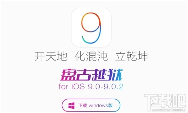 IOS9-IOS9.0.2越獄後無法收發短信解決方法  