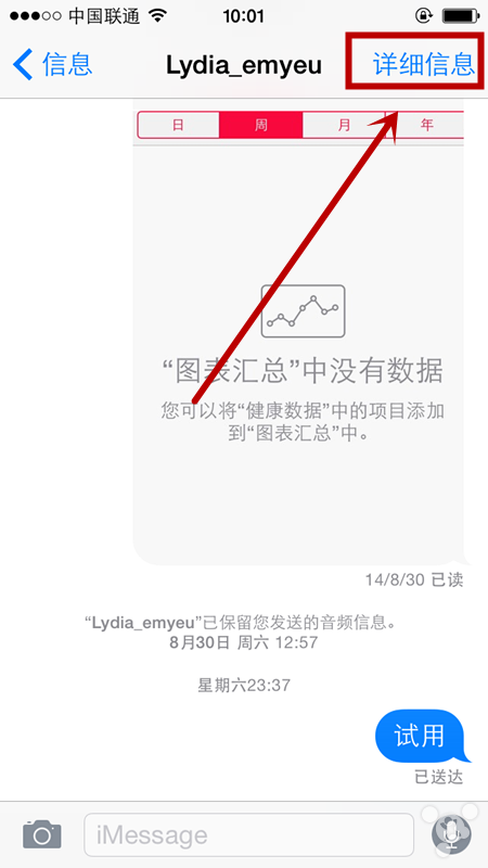 蘋果6如何使用短信分享當前位置信息？